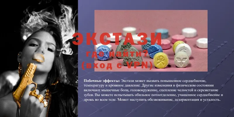 как найти закладки  Верхний Уфалей  Экстази 300 mg 