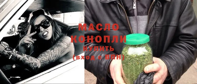 Дистиллят ТГК THC oil  Верхний Уфалей 